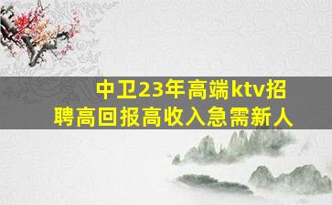 商丘夜场招聘